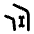 Tibia Alt Icon from Rounded Line - Material Pro Set