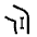 Tibia Alt Icon from Sharp Line - Material Symbols Set