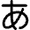 Japanese Alphabet icon - Free transparent PNG, SVG. No sign up needed.