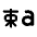 Language Chinese Quick Icon from Rounded Line - Material Pro Free Set