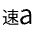 Language Chinese Quick Fill Icon from Outlined Fill - Material Symbols Set