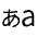 Language Japanese Kana Icon from Rounded Line - Material Symbols Set