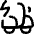 Electric Moped Icon from Flex Line Set