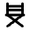 Chair Director Icon from Tabler Line Set