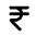 Currency Rupee Icon from Tabler Line Set | Free Download as SVG Vector and Transparent PNG | Streamline icons