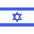 IL Isreal Icon from Flagpack Set | Free Download as SVG Vector and Transparent PNG | Streamline icons