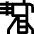 Weapon Gatlinggun icon - Free transparent PNG, SVG. No sign up needed.