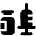 Vaccine Bottle 1