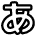 Interface Text Formatting Alphabet Japanese