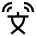 Text To Speech 2