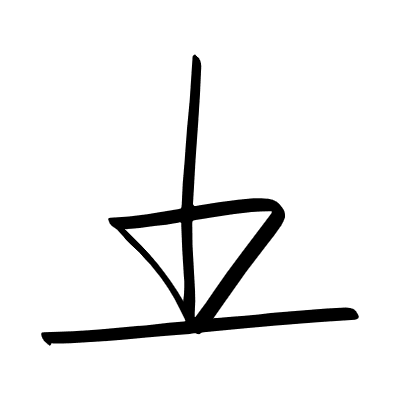 Bottom Line Arrow Element from Beveled Scribbles Set