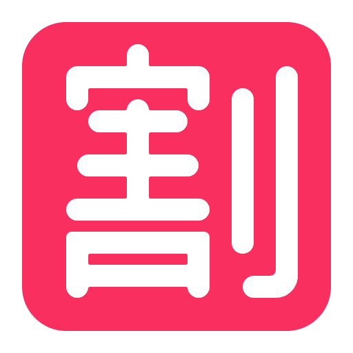 Japanese Discount Button Flat Emoji from Fluent Emoji Flat Set
