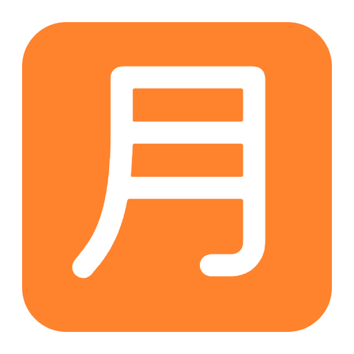 Japanese Monthly Amount Button Flat Emoji from Fluent Emoji Flat Set