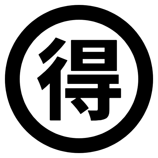 Japanese Bargain Button Emoji from EmojiTwo Black Set