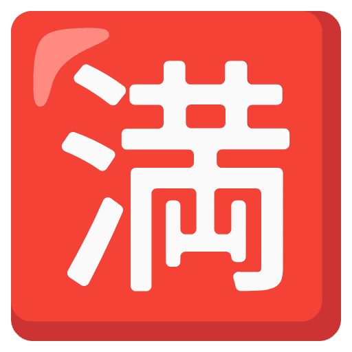Japanese No Vacancy Button Emoji from Noto Emojis Set