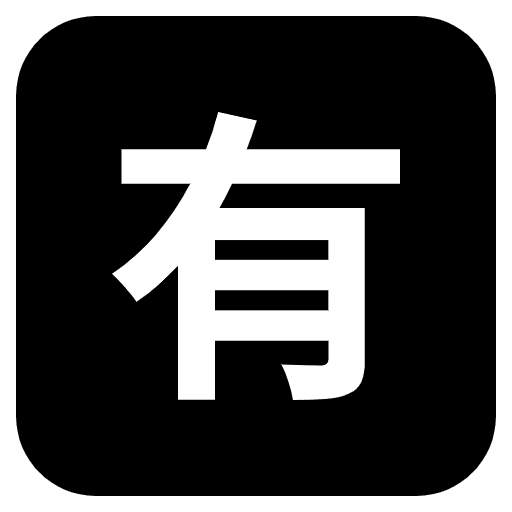 Japanese Not Free Of Charge Button Element from EmojiTwo Black Set