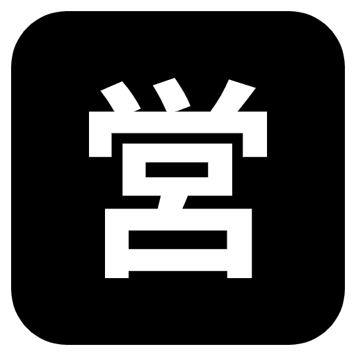 Japanese Open For Business Button Emoji from EmojiTwo Black Set