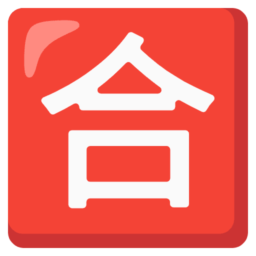 Japanese Passing Grade Button Emoji from Noto Emoji Set