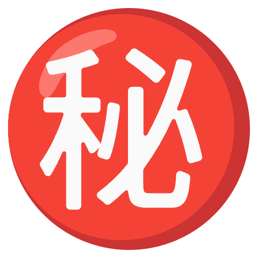 Japanese Secret Button Emoji from Noto Emoji Set