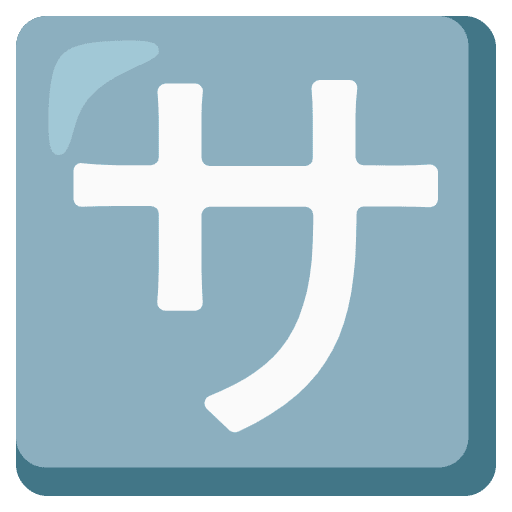 Japanese Service Charge Button Element from Noto Emojis Set