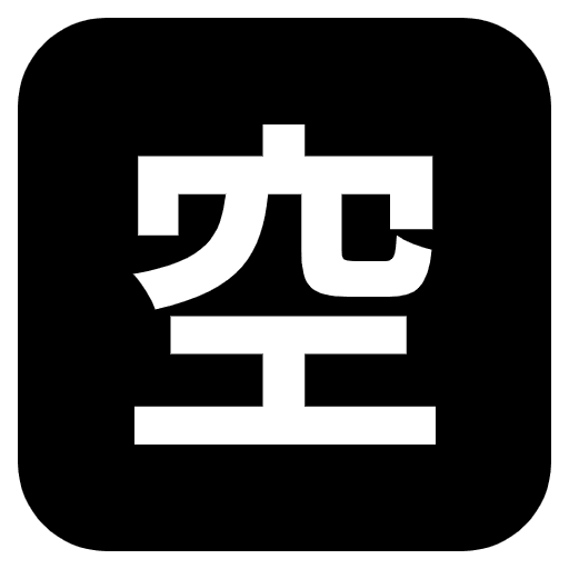 Japanese Vacancy Button Emoji from EmojiTwo Black Set