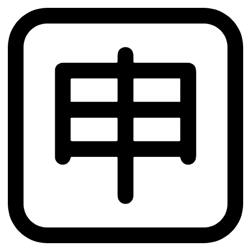 Japanese Application Button High Contrast Emoji from Fluent Emoji High Contrast Set