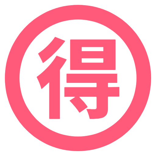 Japanese Bargain Button Emoji from EmojiTwo Colors Set