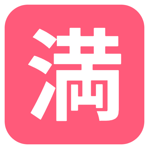 Japanese No Vacancy Button Emoji from EmojiTwo Colors Set