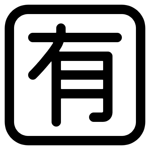 Japanese Not Free Of Charge Button High Contrast Emoji from Fluent Emoji High Contrast Set