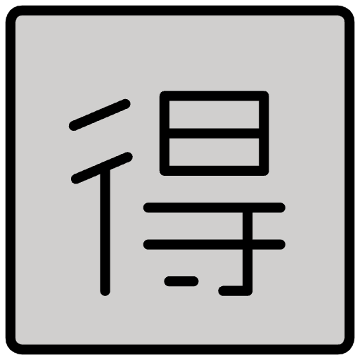 Japanese Bargain Button Emoji from OpenMoji Set