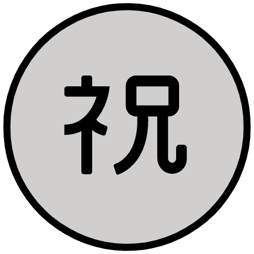 Japanese Congratulations Button Emoji from OpenMoji Emoji Set