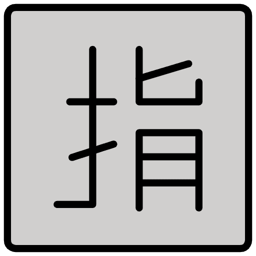 Japanese Reserved Button Emoji from OpenMoji Emoji Set
