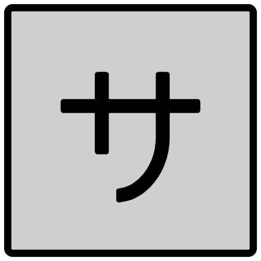 Japanese Service Charge Button Element from OpenMoji Emoji Set