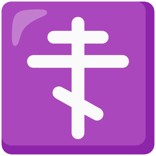 Orthodox Cross Element from Noto Emojis Set