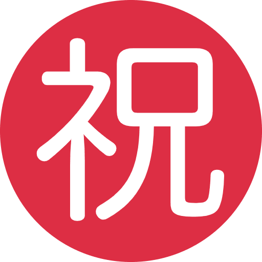 Japanese Congratulations Button Emoji from Twemoji Emoji Set