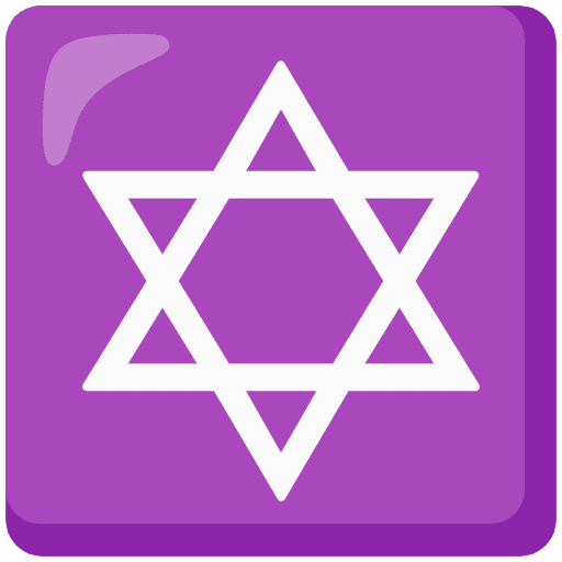 Star Of David Emoji from Noto Emojis Set