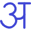 Hindi Alphabet Icon from Core Duo Set